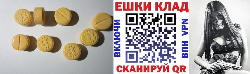 Ecstasy 280 MDMA  наркошоп  Аркадак 