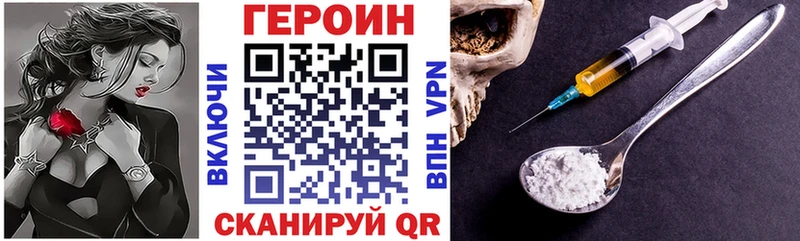 Героин хмурый Аркадак