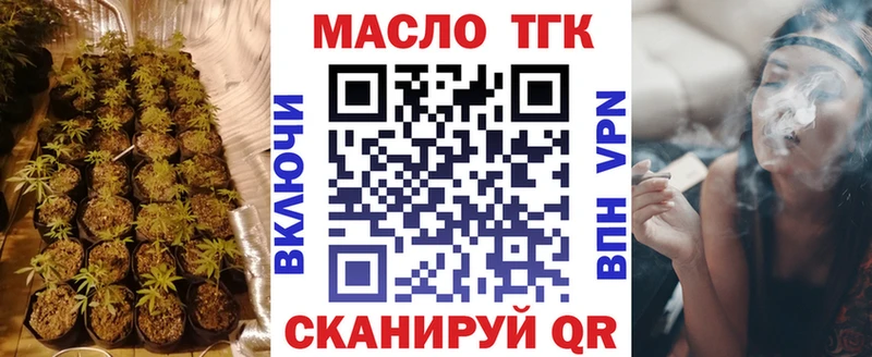 Дистиллят ТГК THC oil  Аркадак 